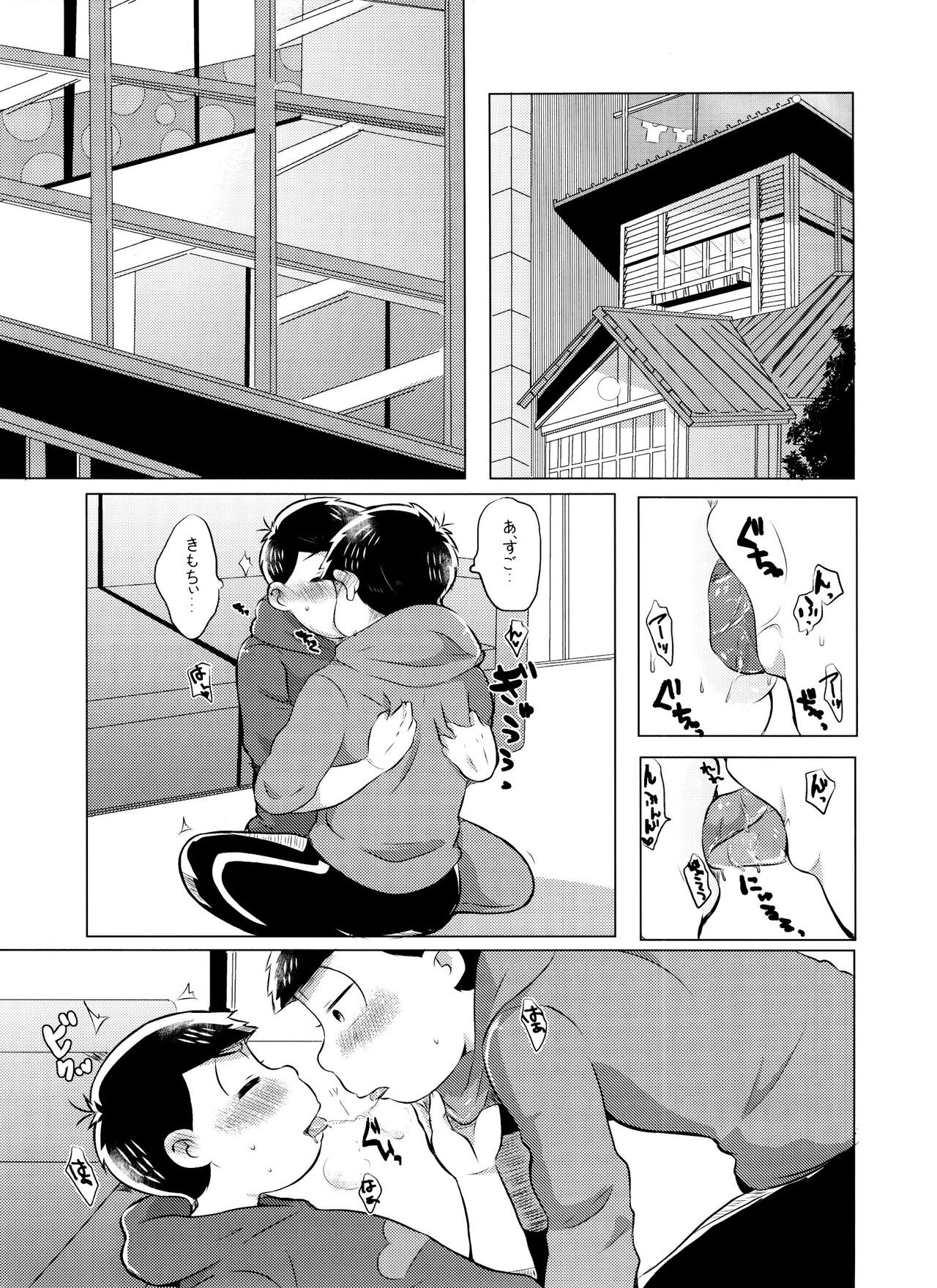 mō gaman no genkaidesu! page 4 full