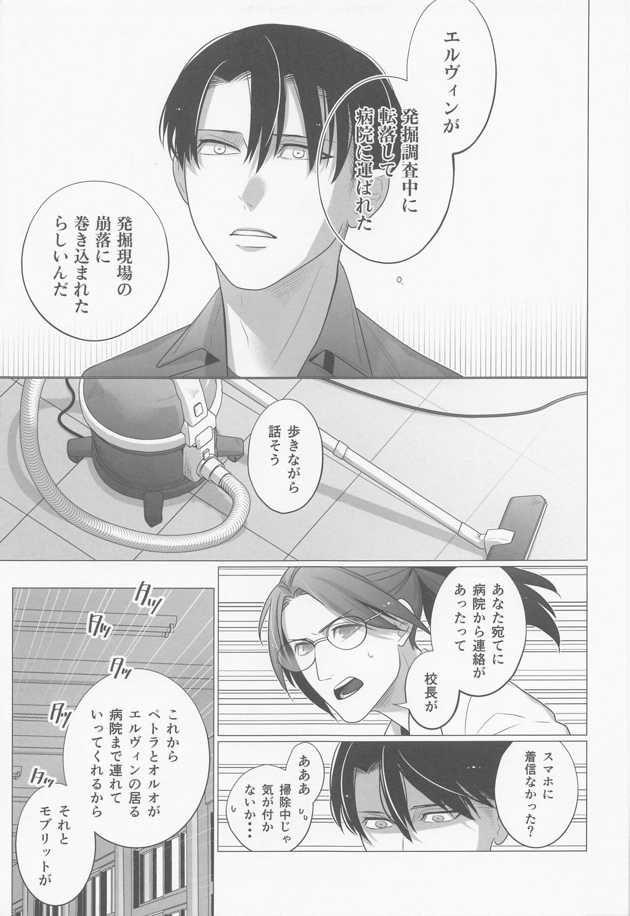 kuroikemono page 10 full