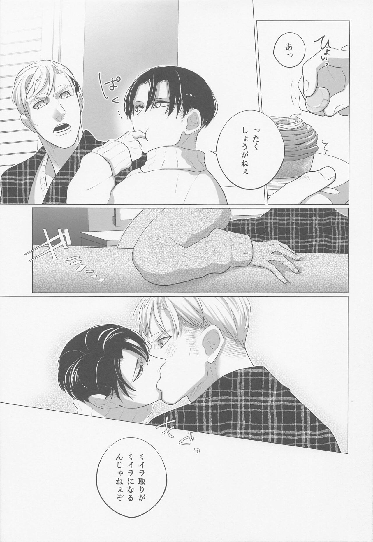 kuroikemono page 6 full