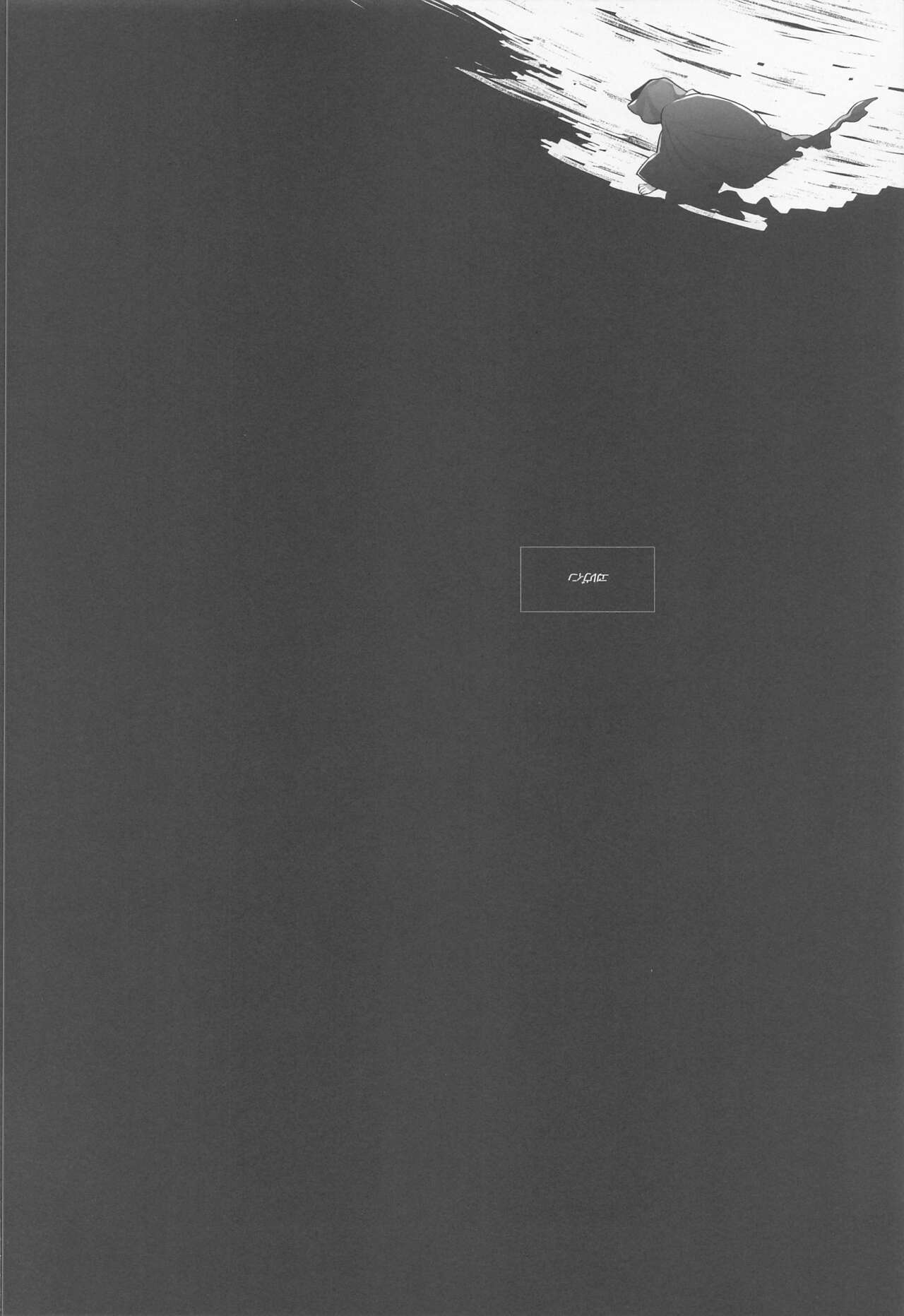 kuroikemono page 7 full
