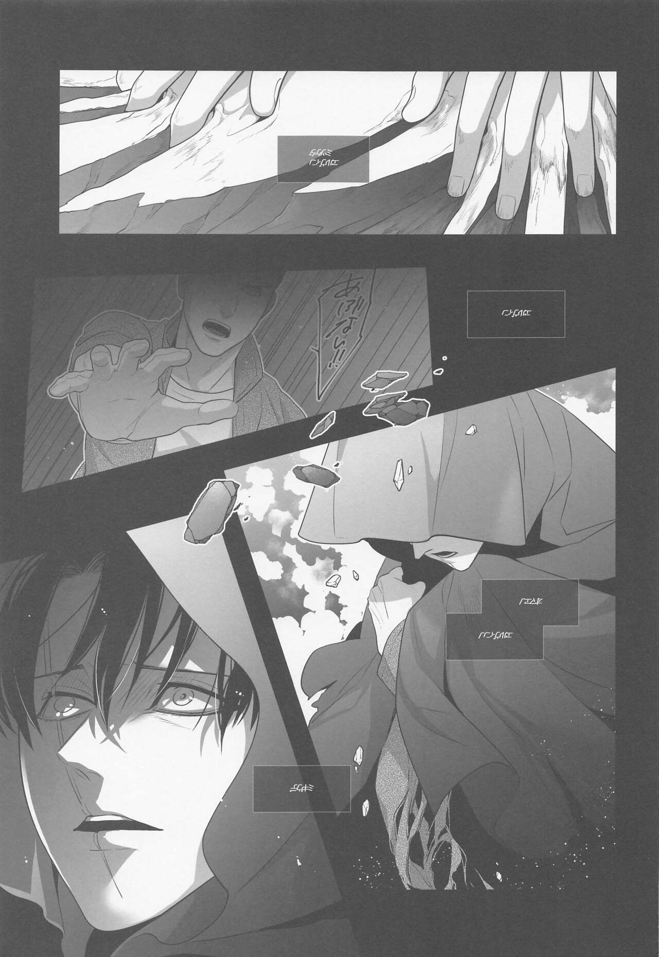 kuroikemono page 8 full