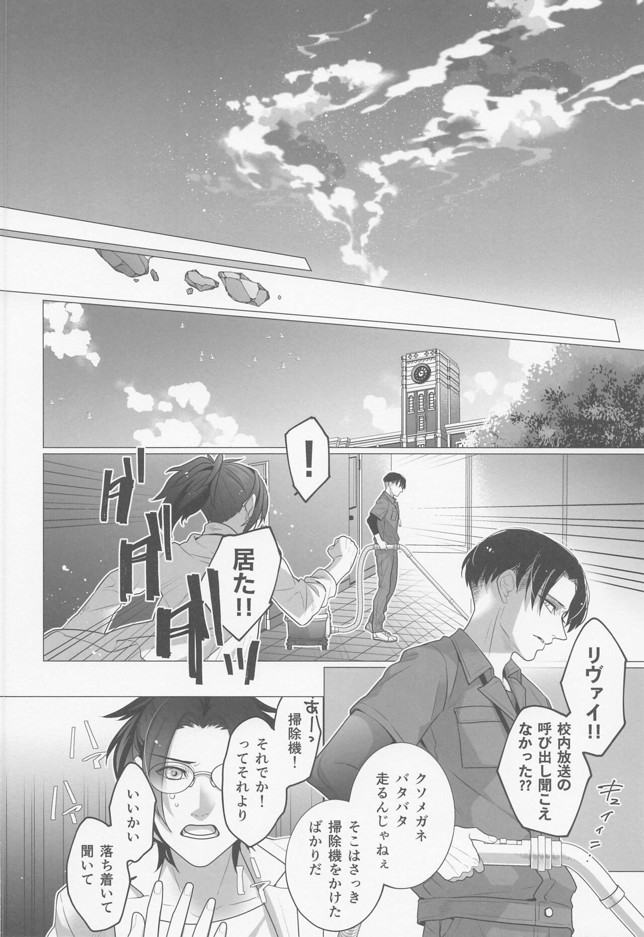 kuroikemono page 9 full
