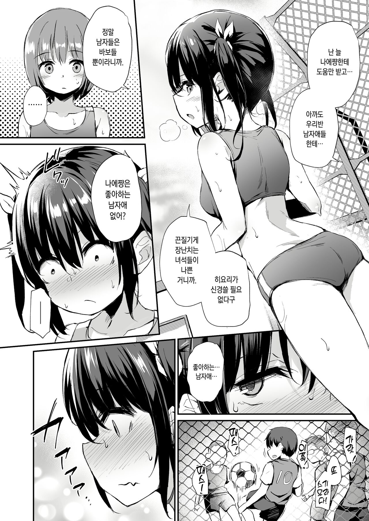 Ochiba Nikki -Natsume Nae Hen- page 6 full