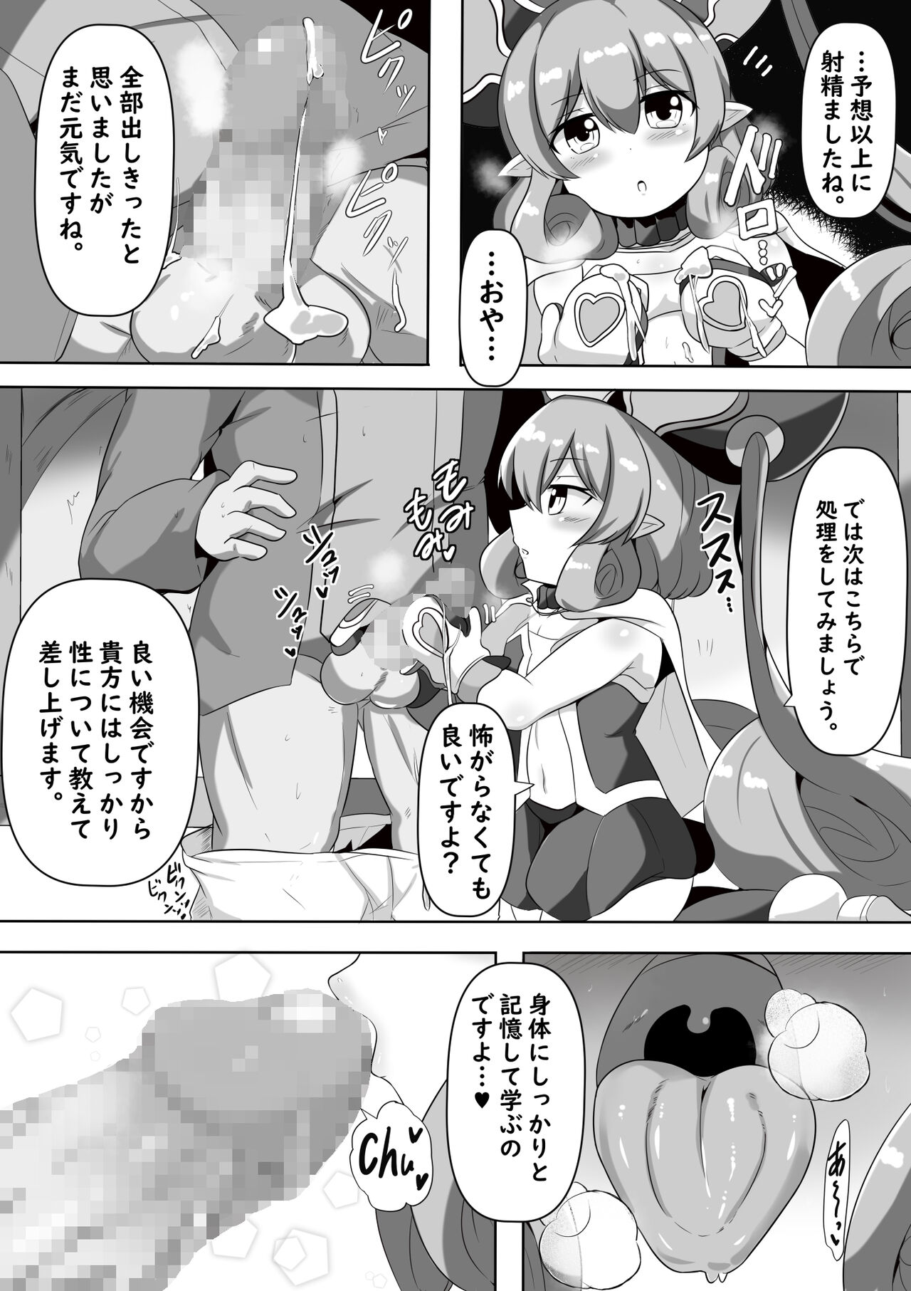 Neneka and Haughty Study page 7 full