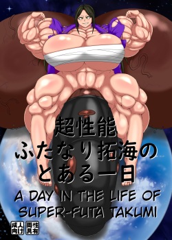 Chou Seinou Futanari Takumi no Toaru Ichinichi   A day in the life of Super-Futa Takumin