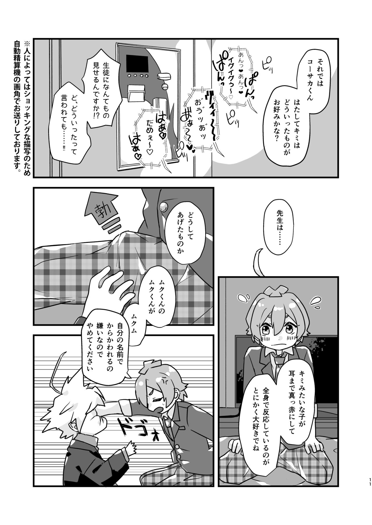 Mahoubu Haibi ha kimi no Sotsugyou to tomo ni！ page 10 full
