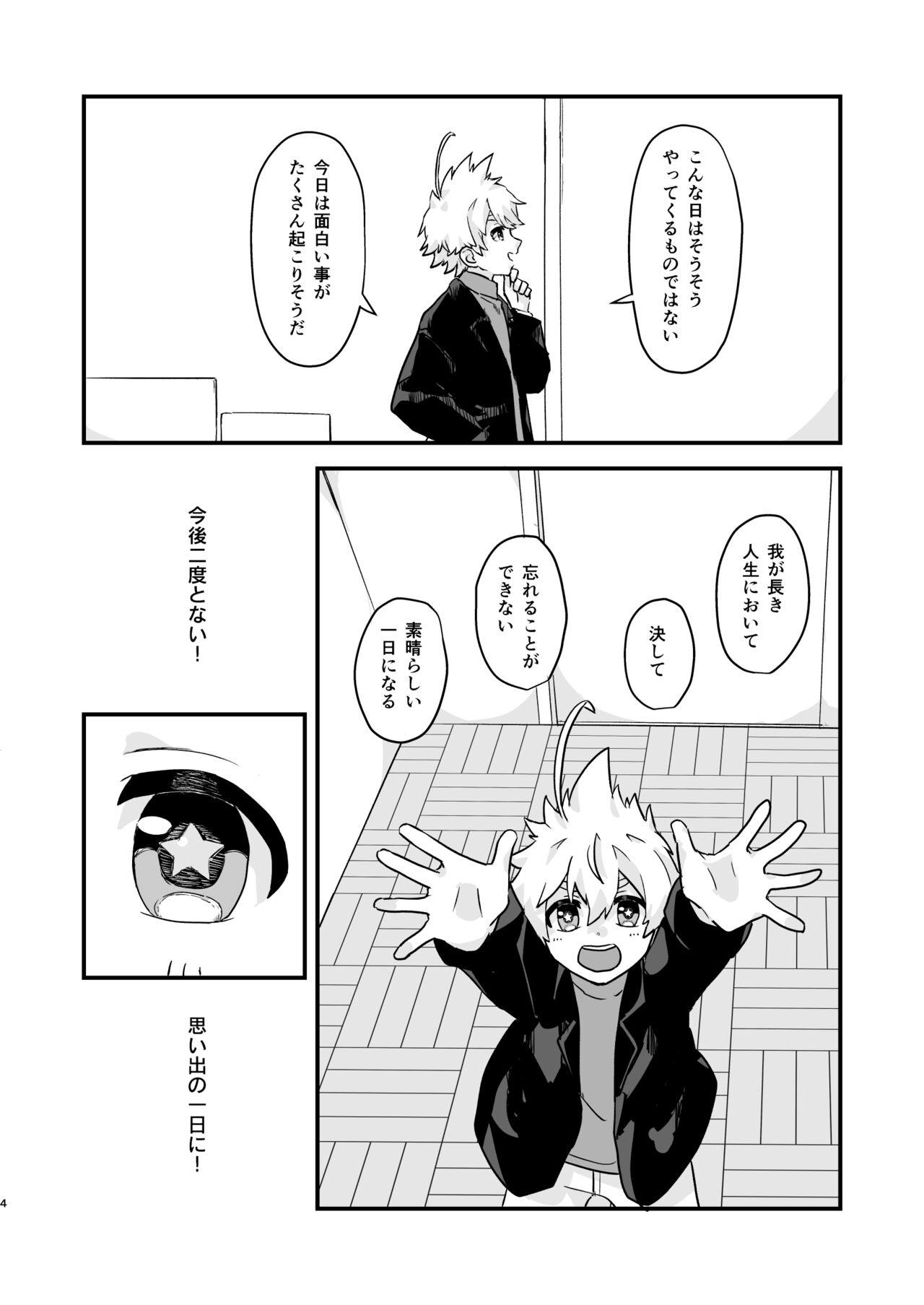 Mahoubu Haibi ha kimi no Sotsugyou to tomo ni！ page 3 full