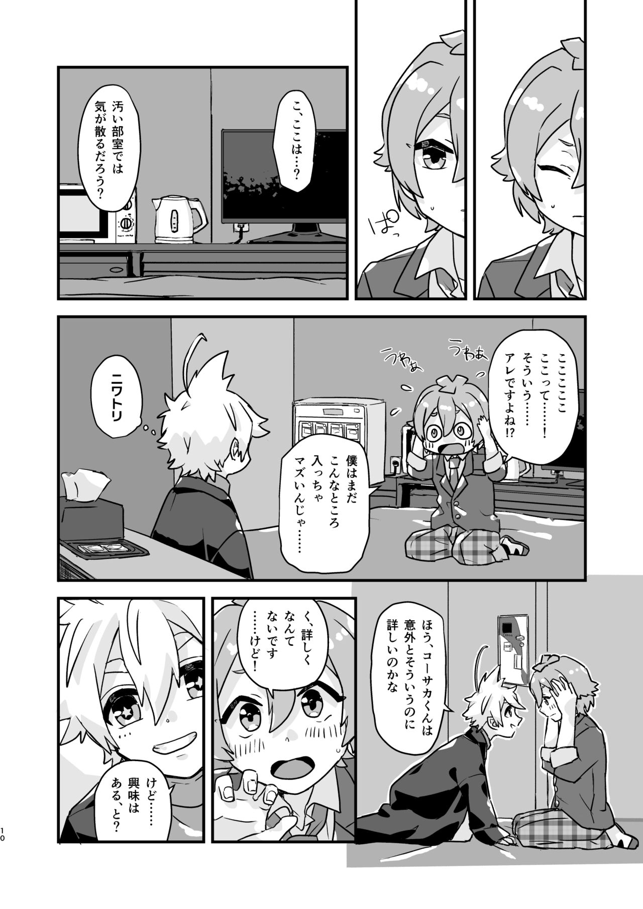Mahoubu Haibi ha kimi no Sotsugyou to tomo ni！ page 9 full