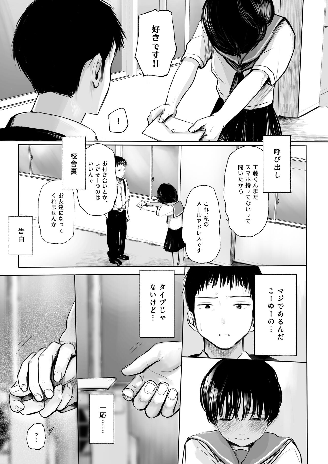 Ore no koto suki tte itta kuse ni sake tsudzukeru yoku wakaranai osananajimi o mōichido dakishimeru hanashi page 10 full
