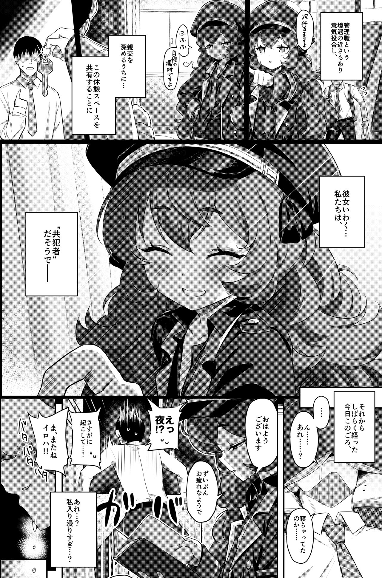 Iro ha yoku page 3 full