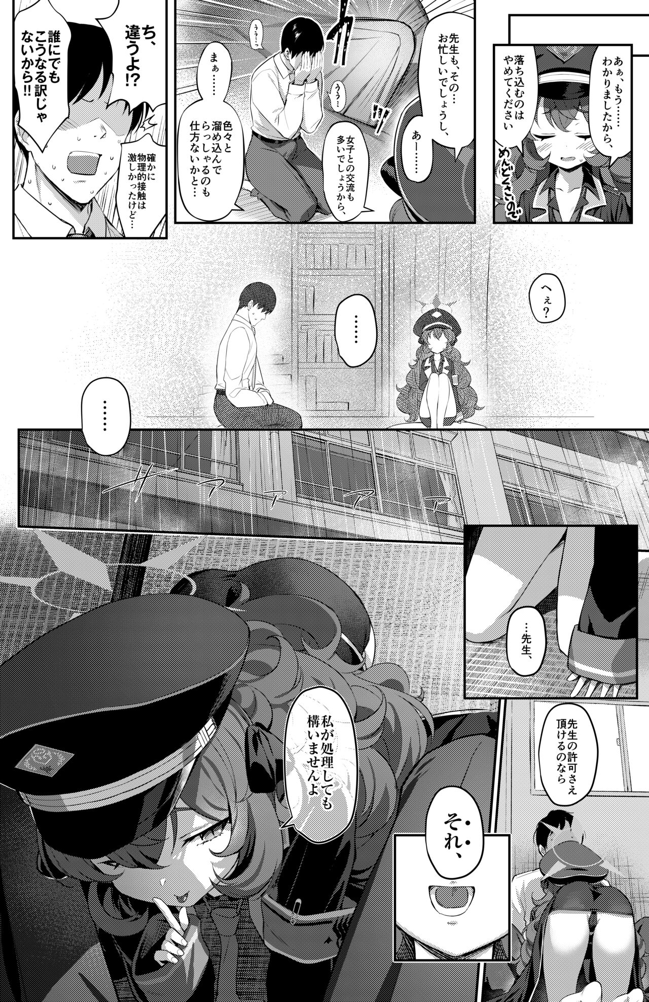 Iro ha yoku page 5 full
