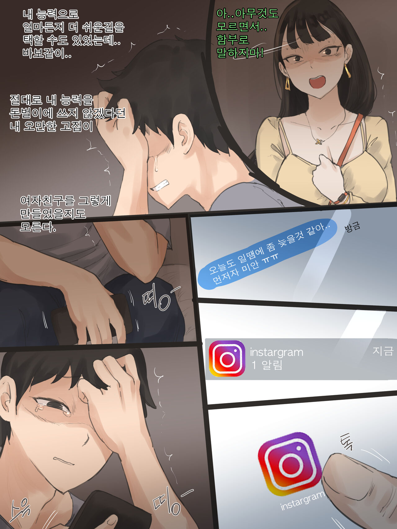 touch 2 + textless page 5 full