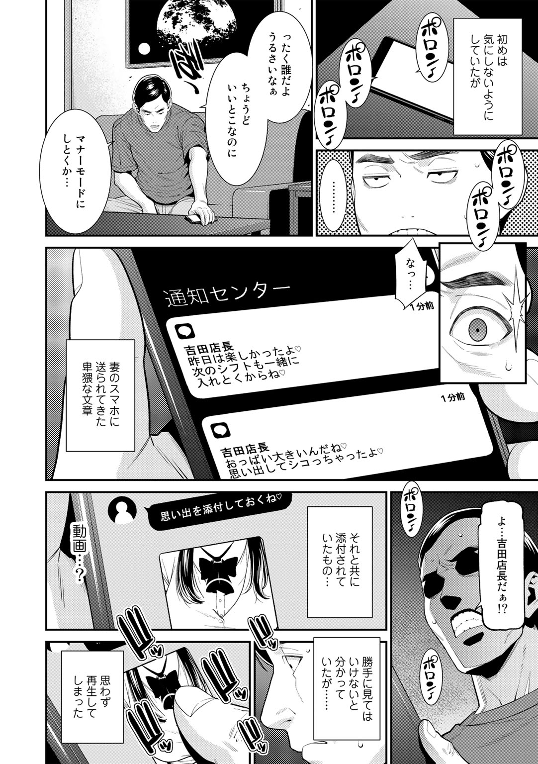 COMIC Gucho Vol.11 page 8 full