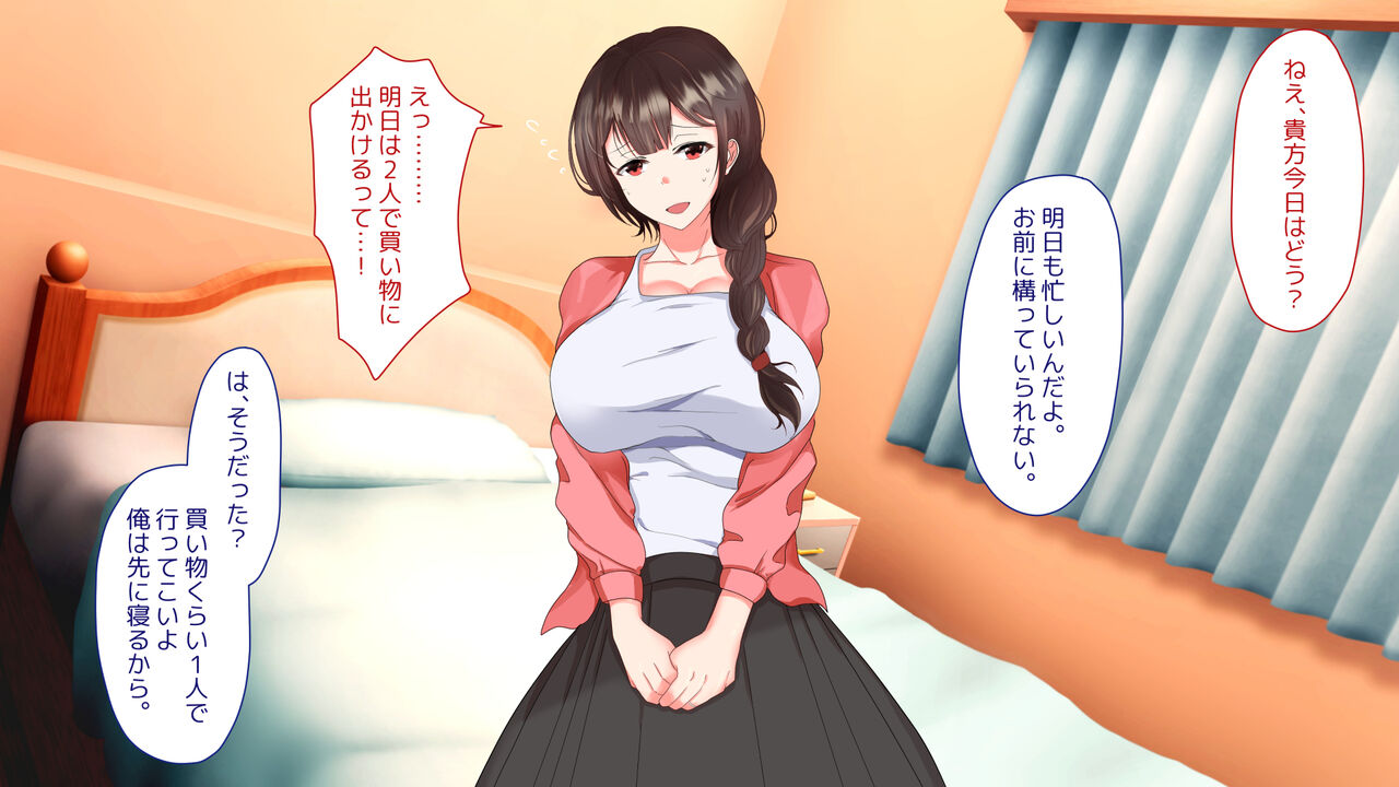 Nikuyoku Zenkai Hitozuma NTR Circle ~OTONA  NO! EROERO Gakkou Taiken Nyuugaku~ page 3 full