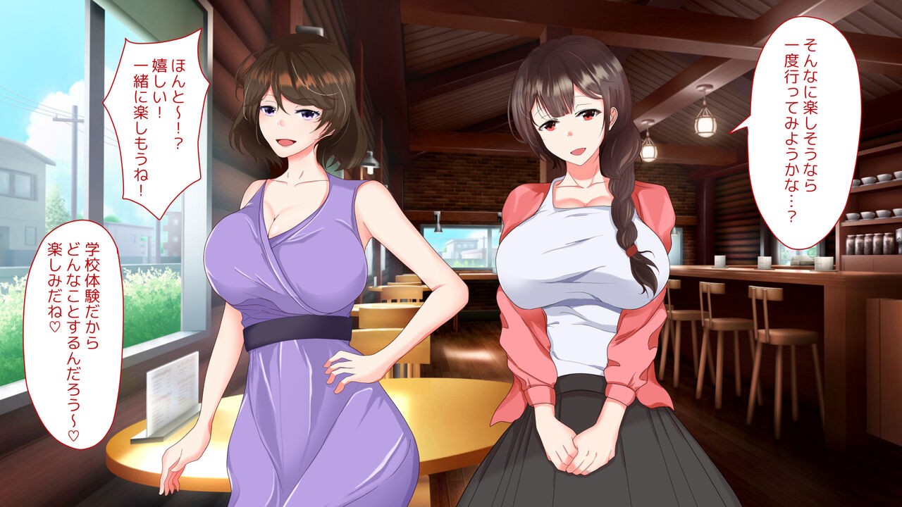 Nikuyoku Zenkai Hitozuma NTR Circle ~OTONA  NO! EROERO Gakkou Taiken Nyuugaku~ page 8 full