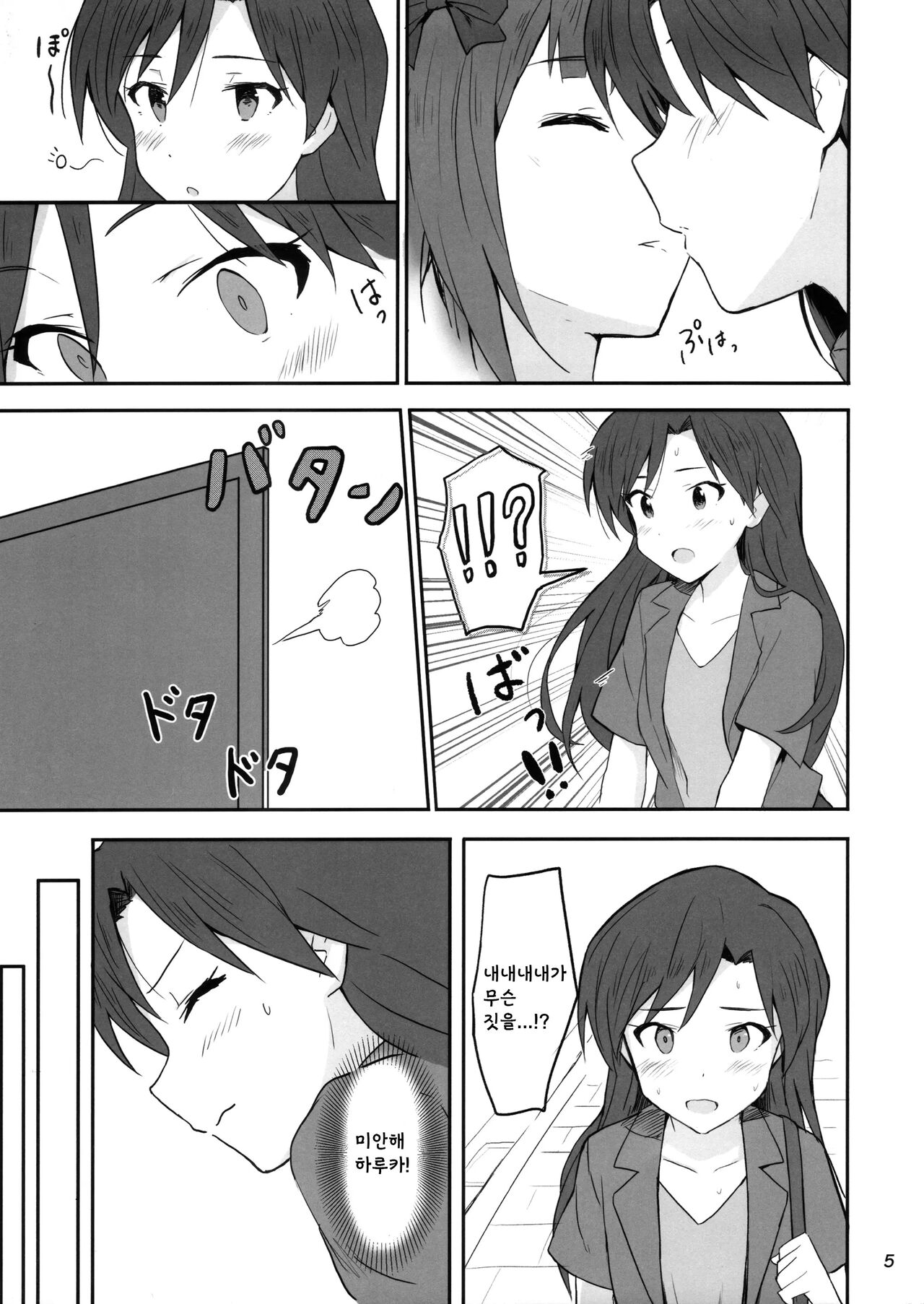 Idle running page 3 full