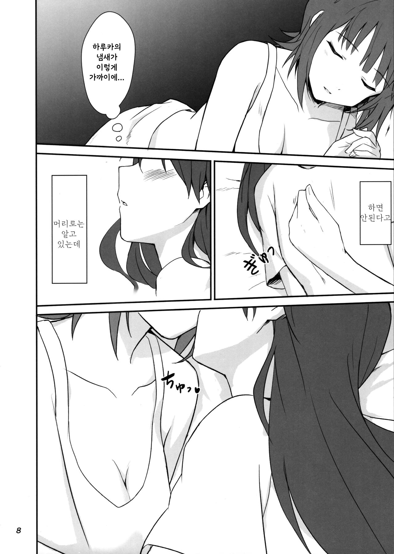 Idle running page 6 full