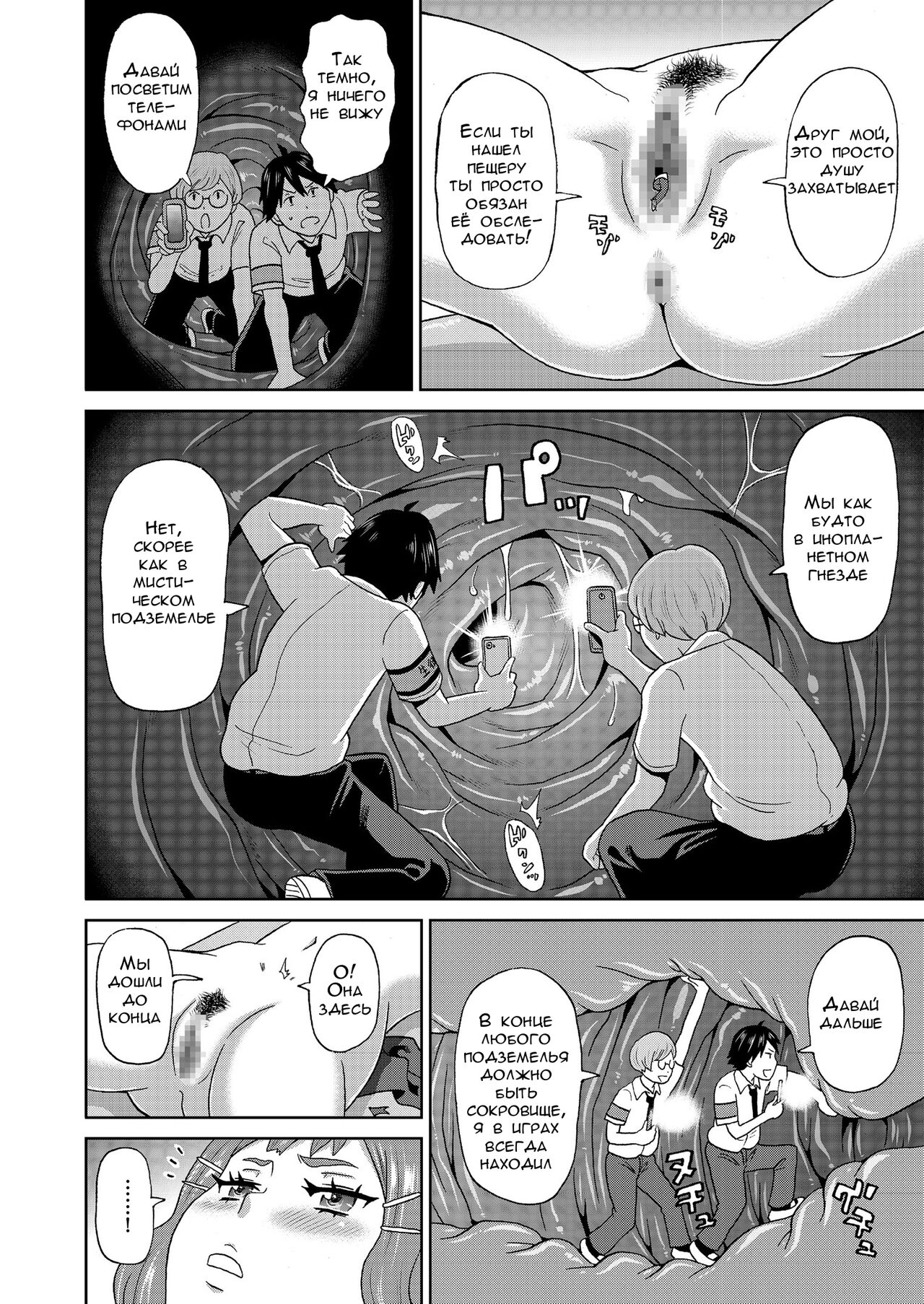 Micro Kesshitai - Micro Decisive Corps page 10 full