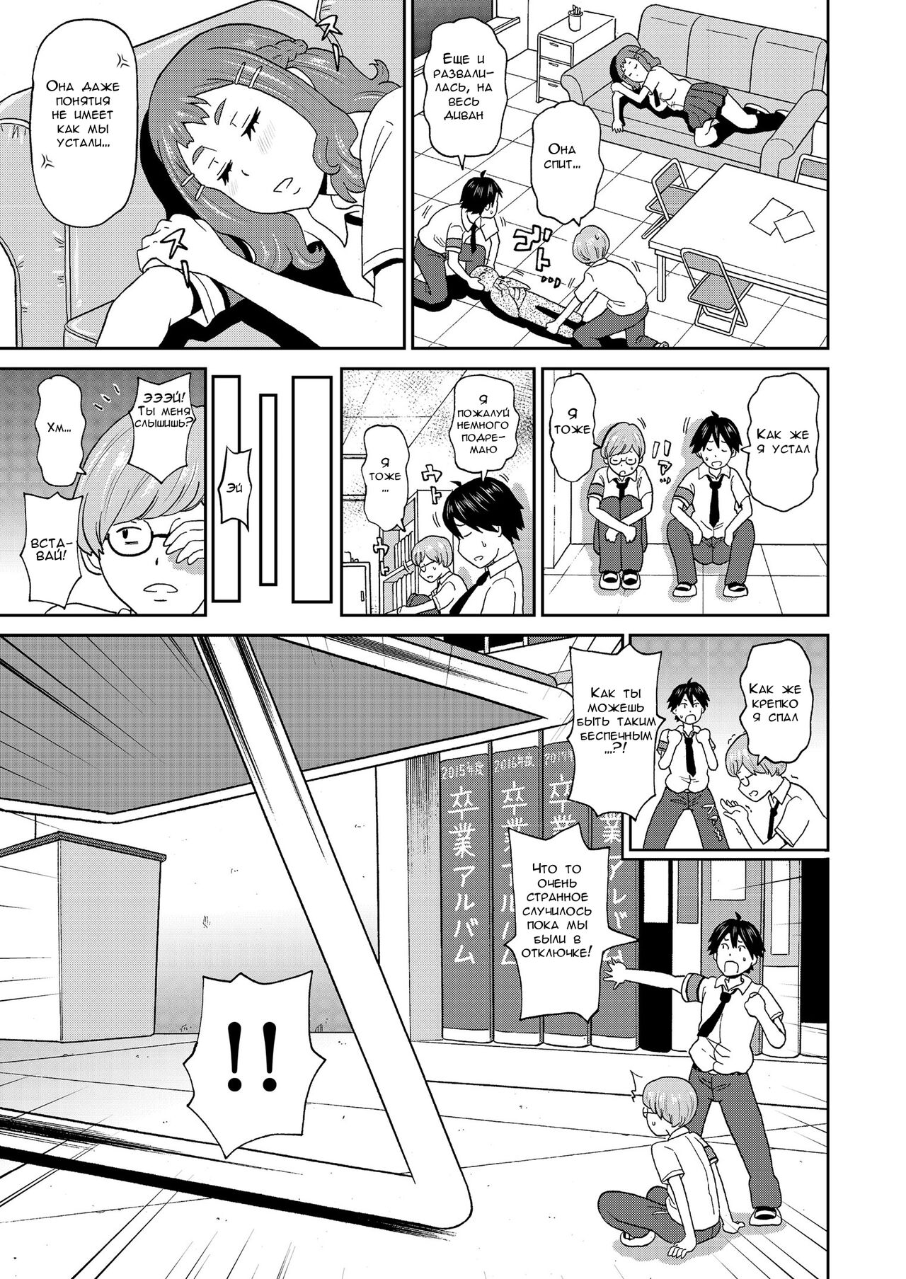 Micro Kesshitai - Micro Decisive Corps page 3 full