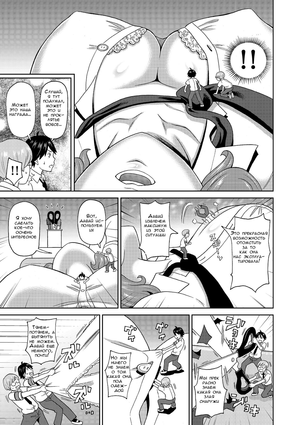 Micro Kesshitai - Micro Decisive Corps page 5 full