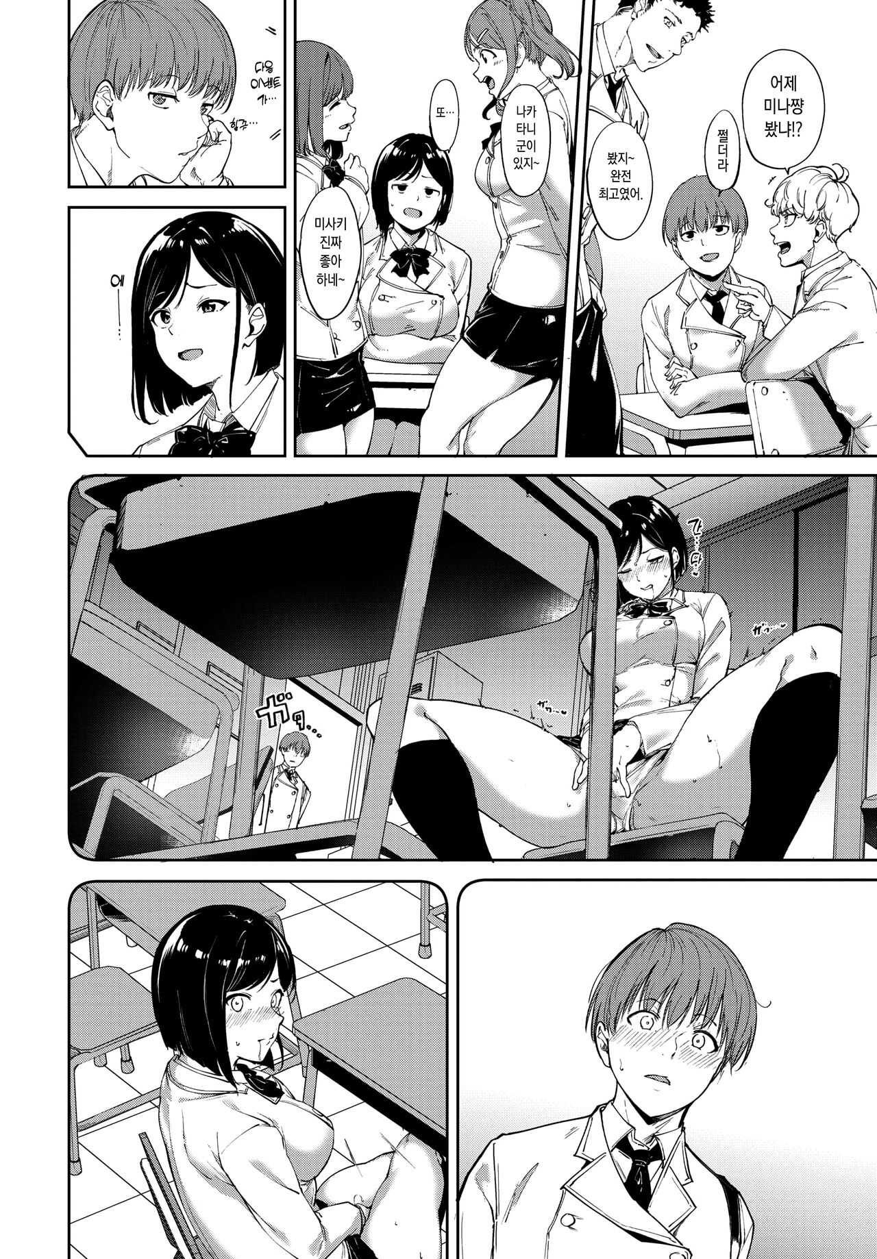 Routine | 루틴 page 4 full