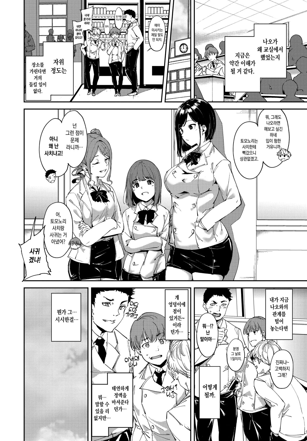 Routine | 루틴 page 8 full