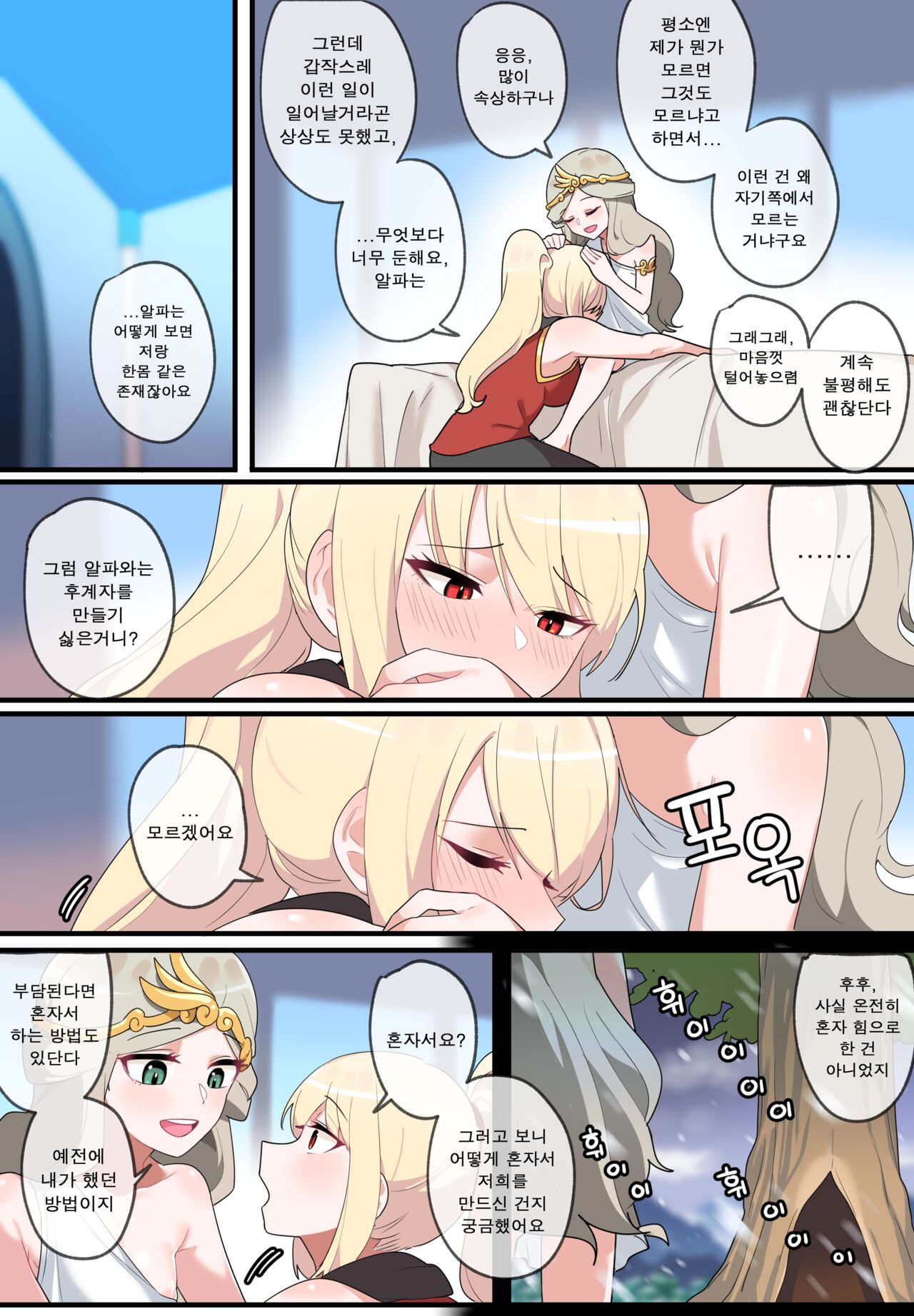Hidden Backstory - Zero page 10 full