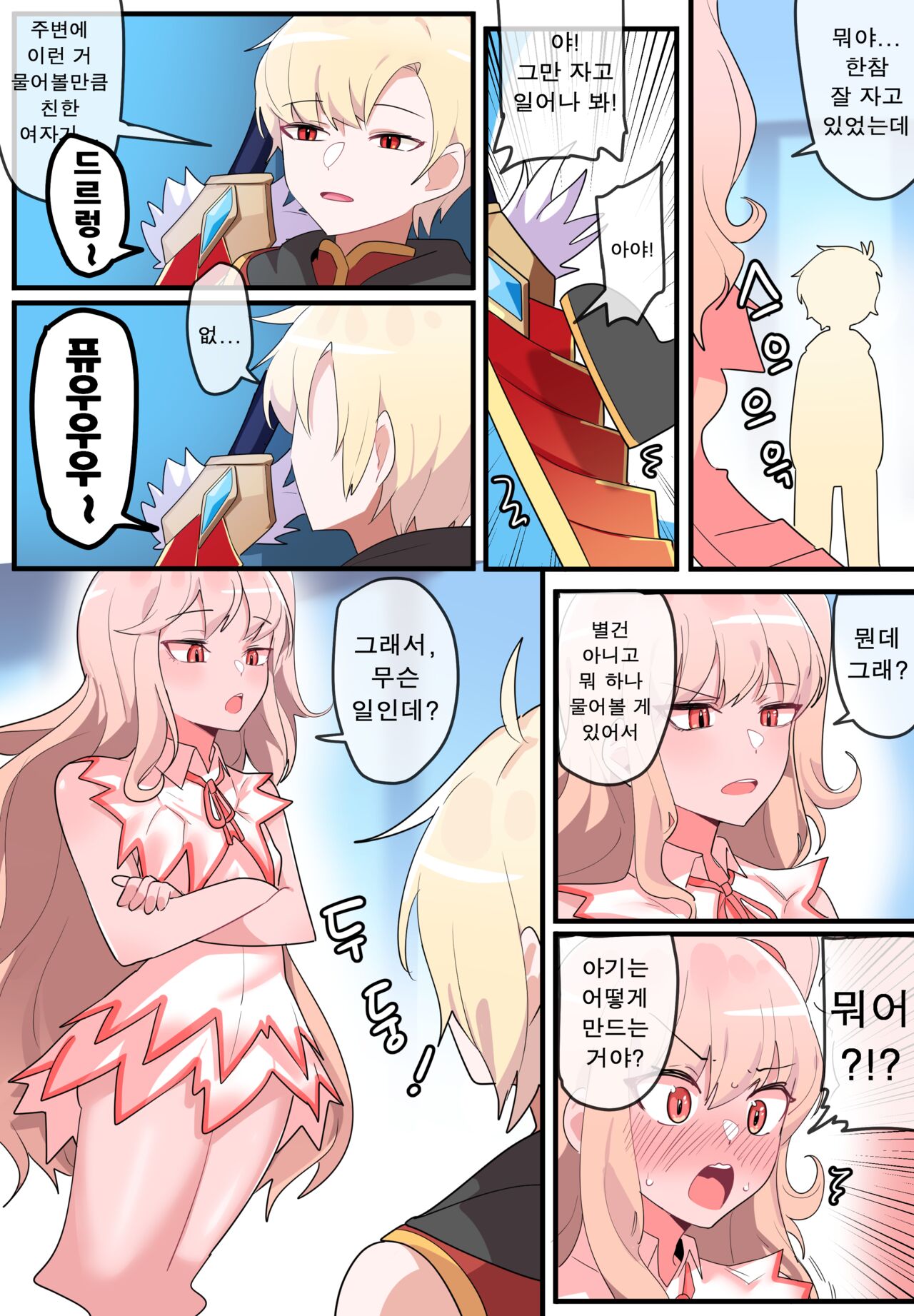 Hidden Backstory - Zero page 7 full