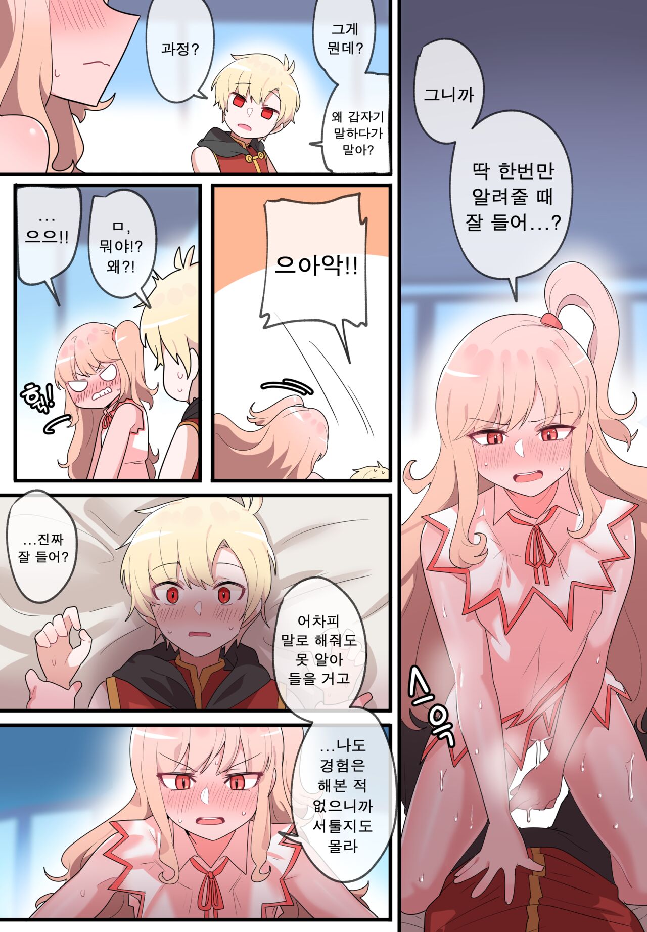Hidden Backstory - Zero page 9 full