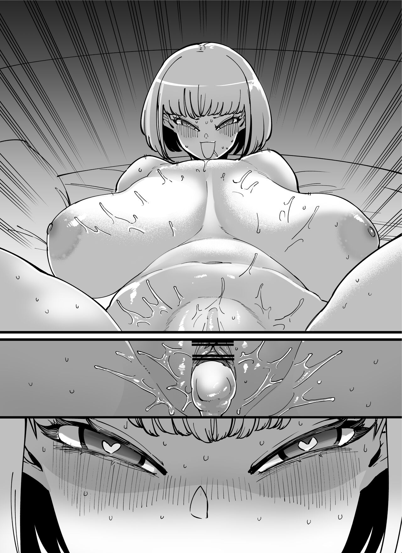 イキってるけどたぶんすぐ敗北を知る女 page 10 full