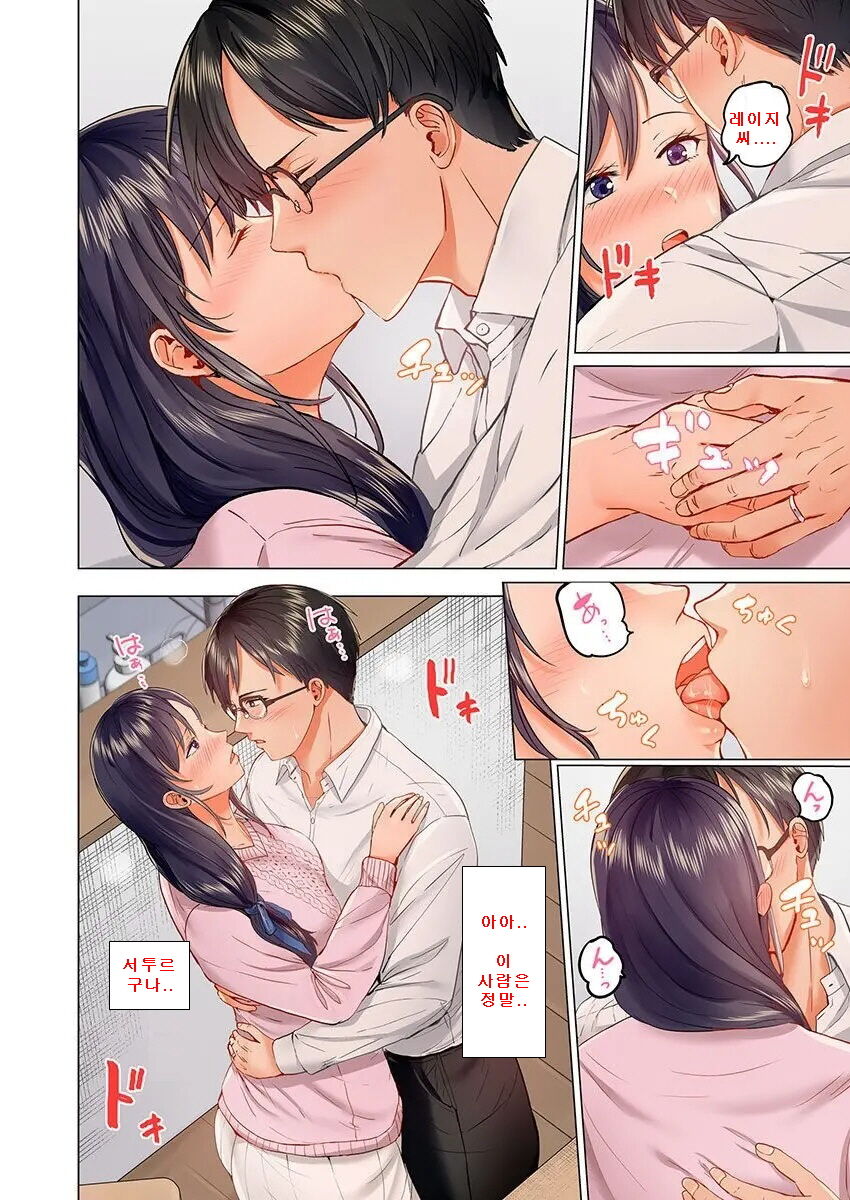 Fuufu Koukan ~Ichido Shitara Modorenai... Otto yori Sugoi Kongai Sex~ page 8 full