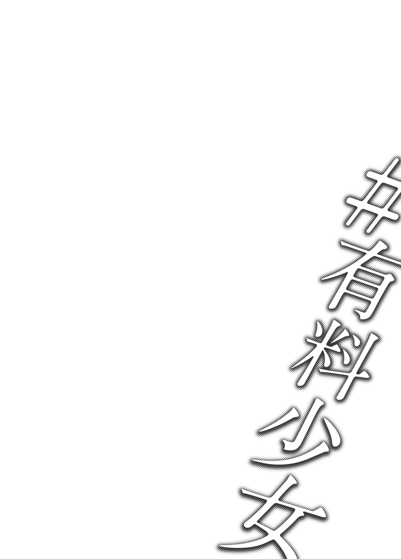 #Yuuryou Shoujo 2  ~Okane o Harau to ○○ Shite Kureru Onnanoko~ | 유료소녀2  ~돈을 지불하면 00해주는 여자아이~ page 4 full