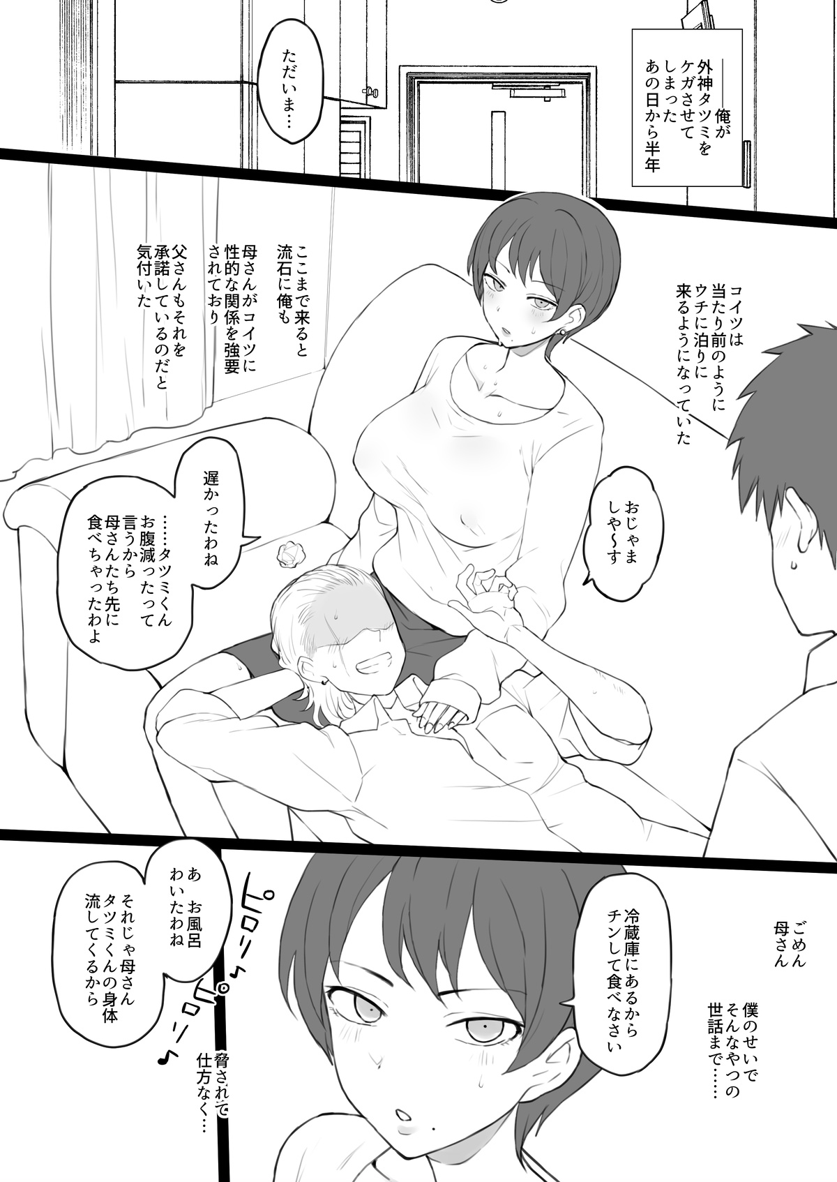 奴隷家族 page 10 full