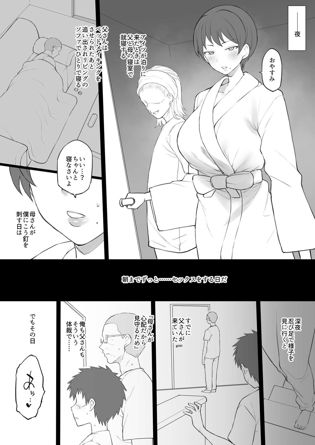 奴隷家族 page 4 full
