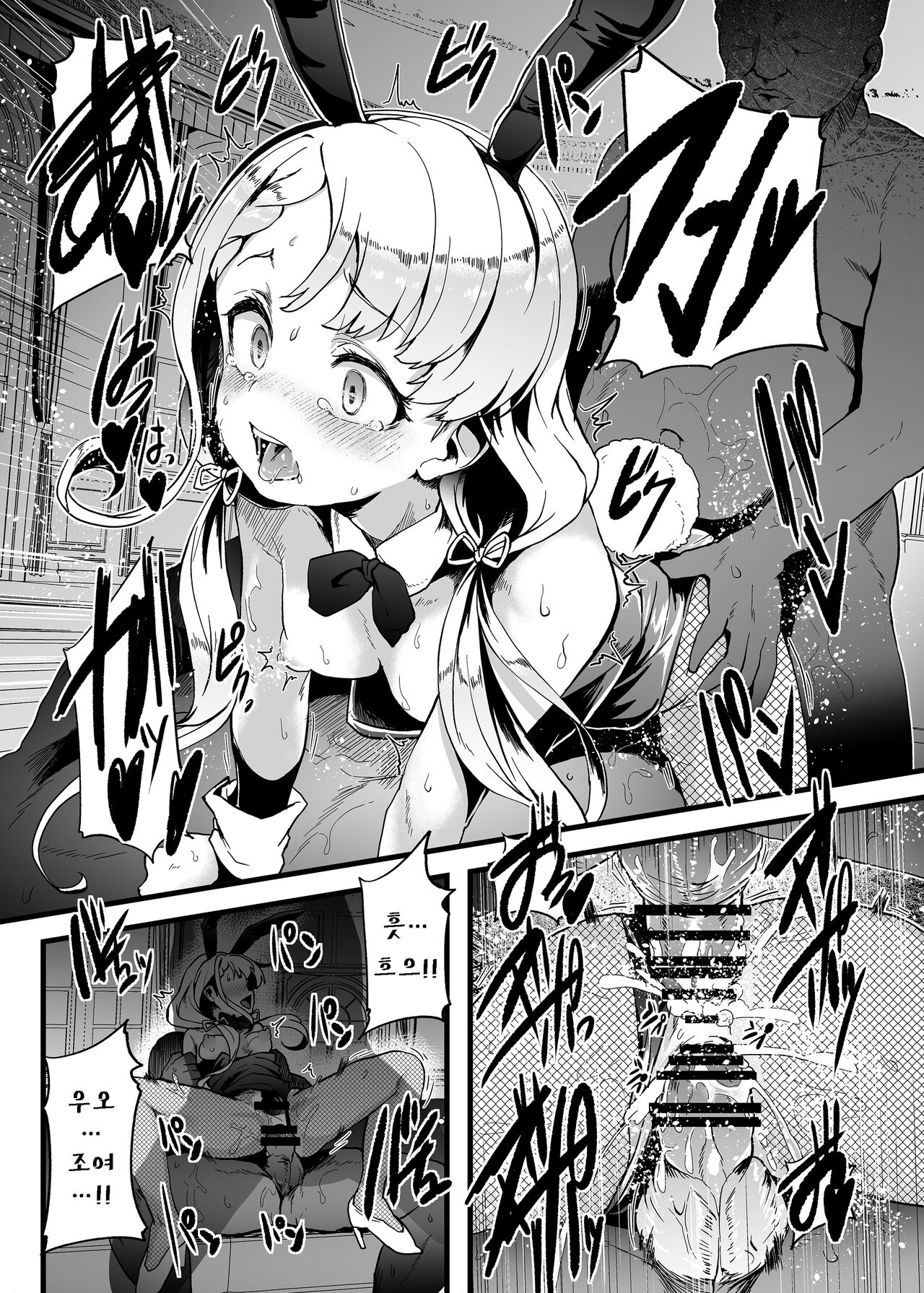 Futago no Usagi page 10 full