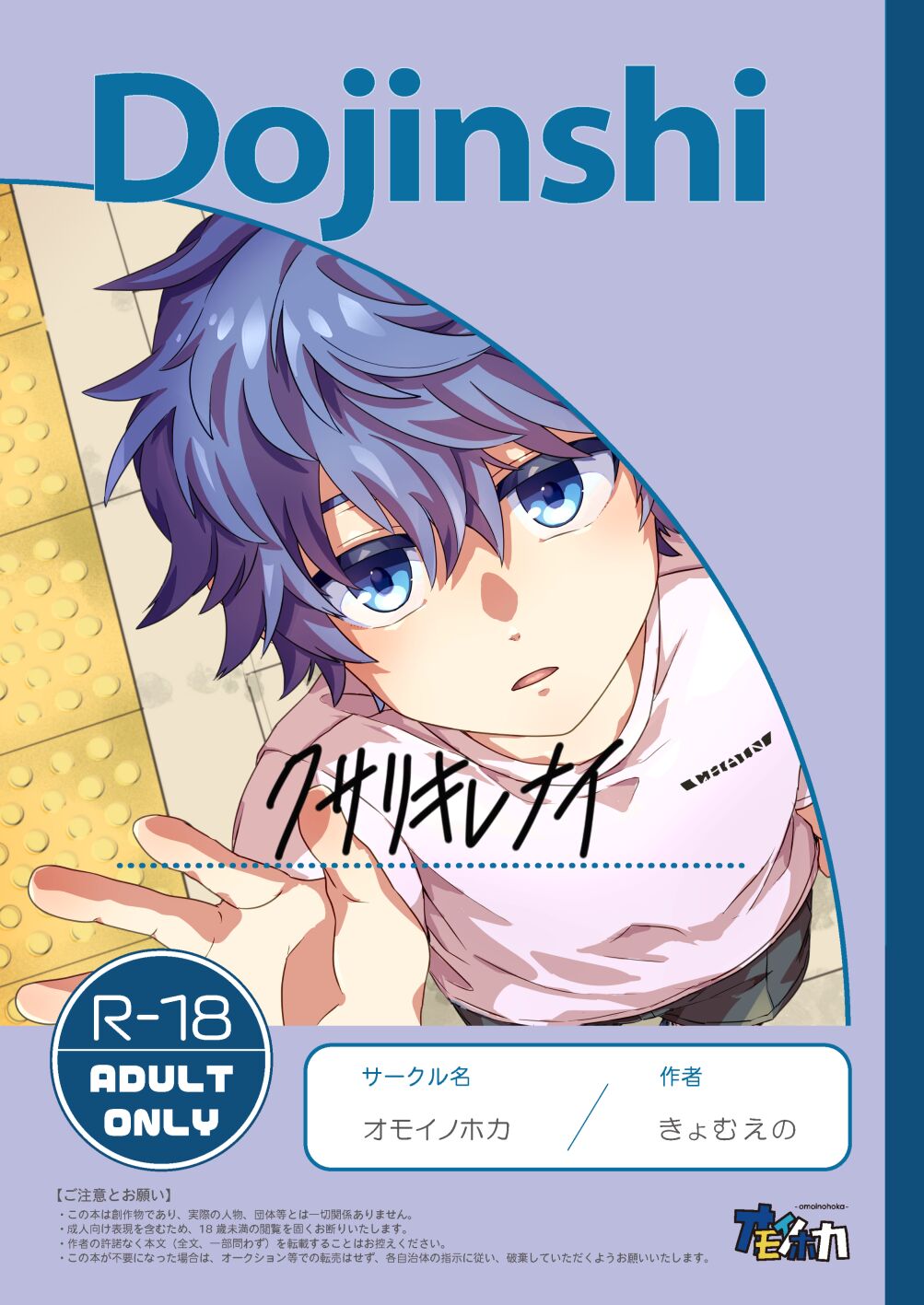 Kusari Kirenai page 1 full