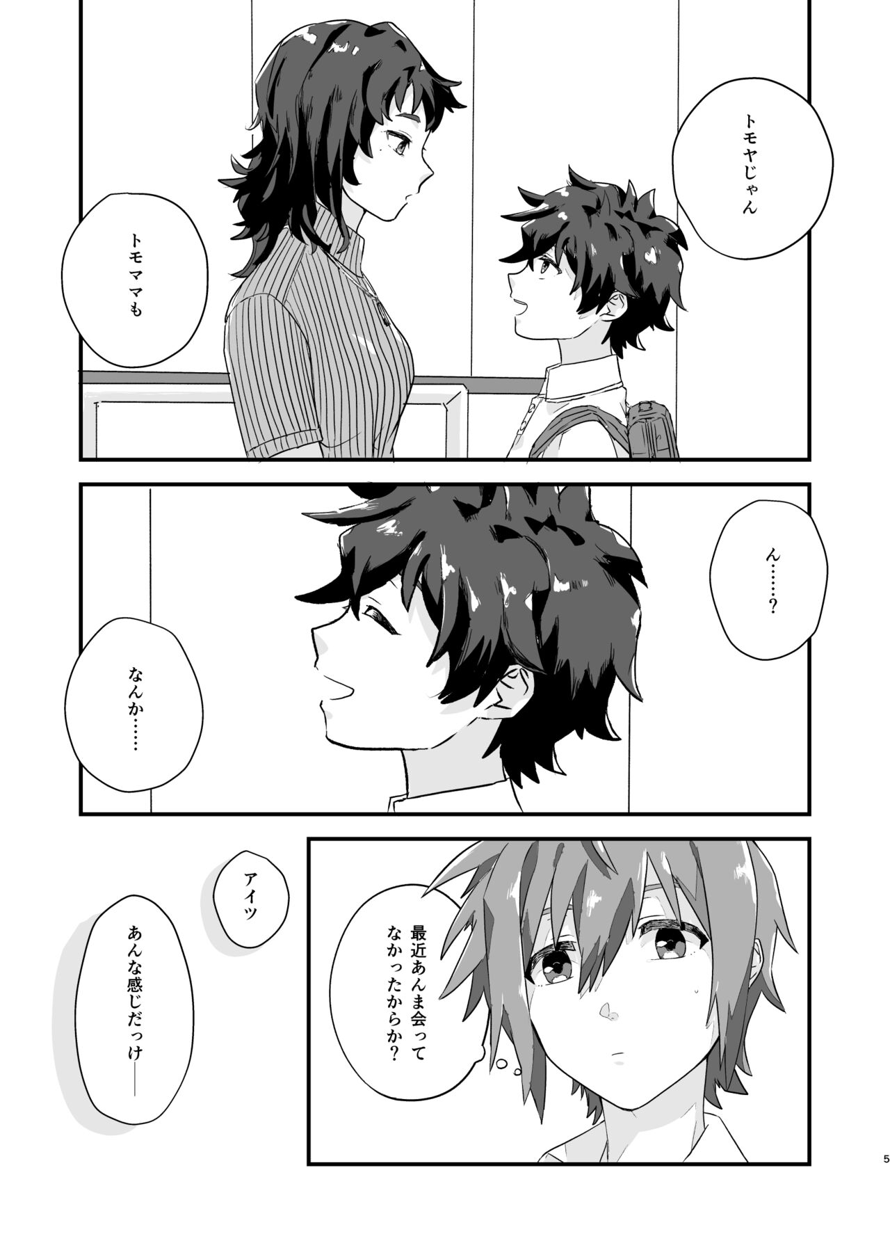 Kusari Kirenai page 4 full