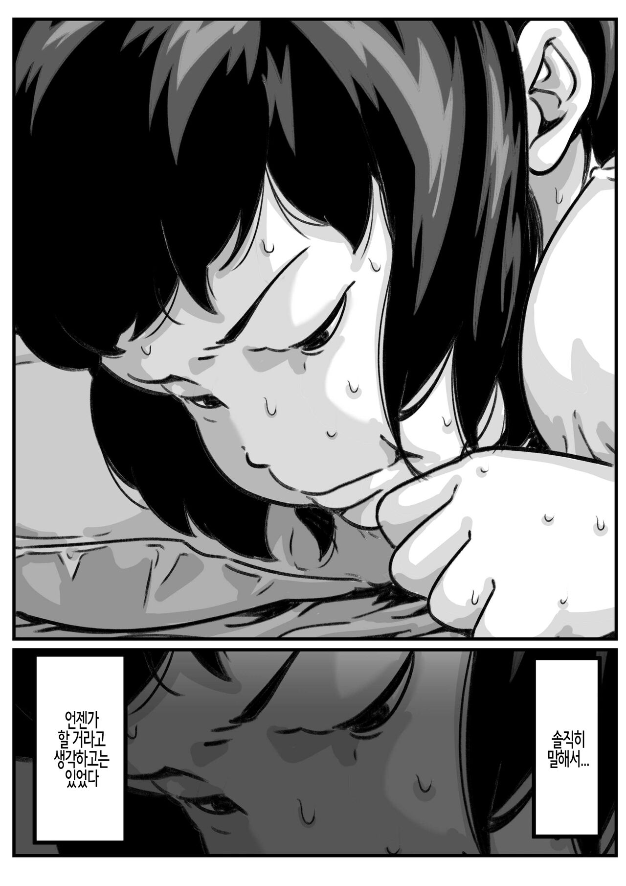 Ryouude ga Tsukaenaku Nattara Otouto ga Choushi ni Noridashita! part 7 | 두 팔을 쓸 수 없게 되자 동생이 우쭐거리기 시작했다! part 7 page 7 full