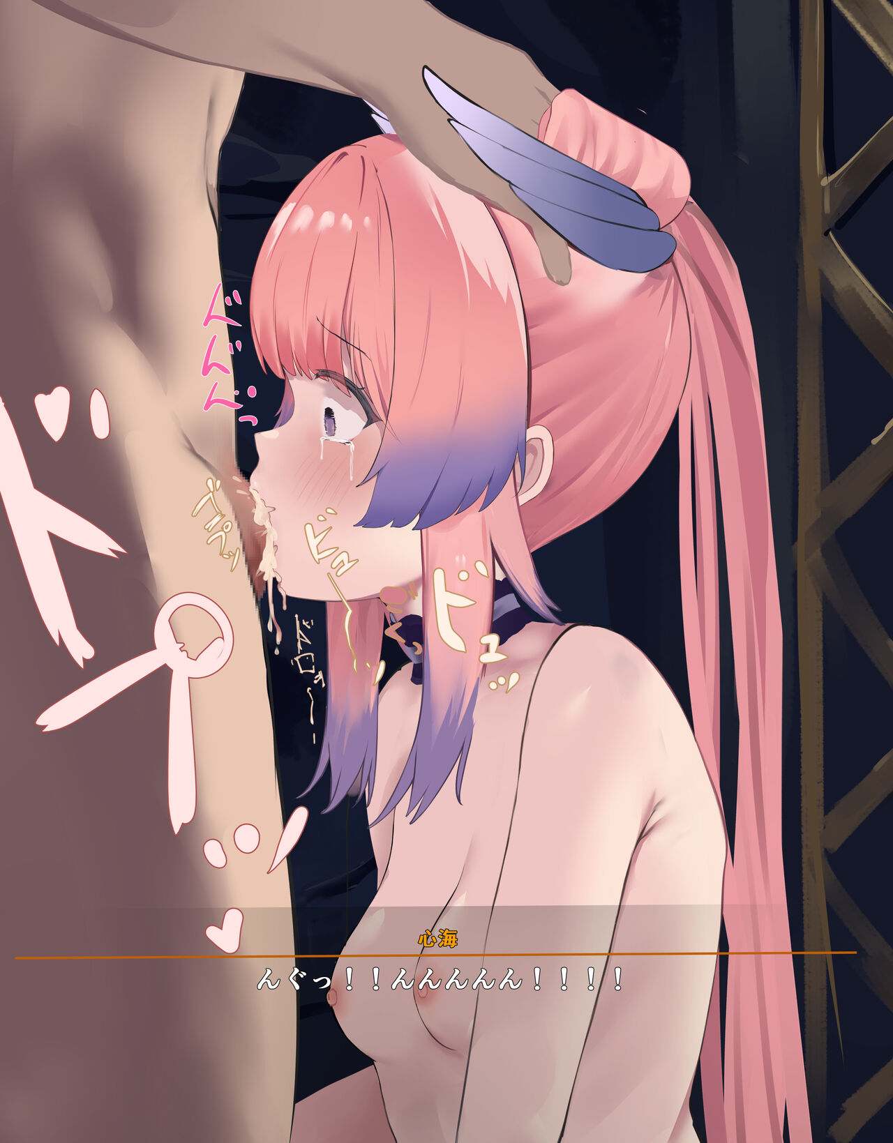 時烏 【 ご奉仕ここみん 】 page 4 full