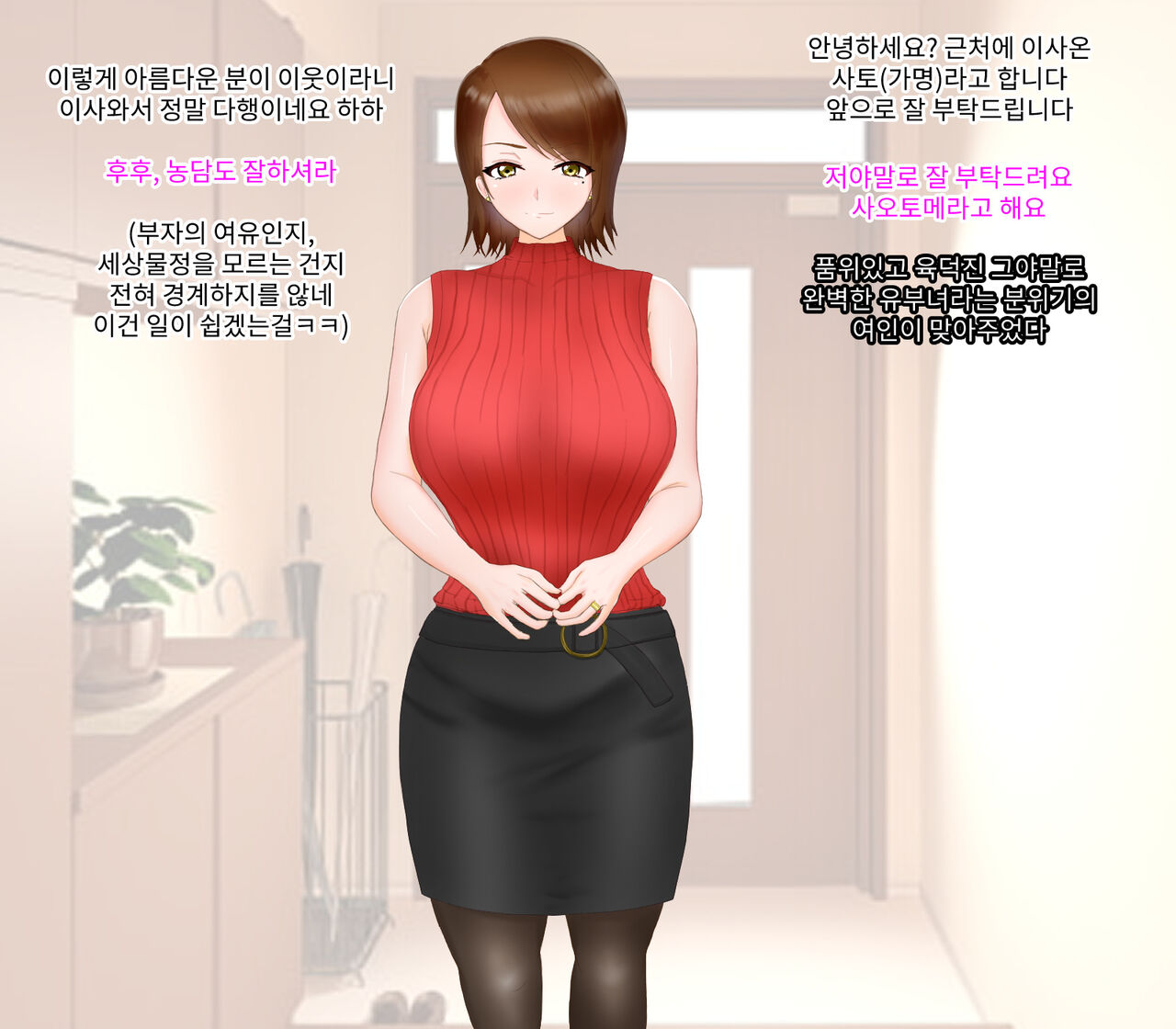 Hitodzuma Hattori Saimin Harenchi 「Satsuei-Kai」 page 3 full