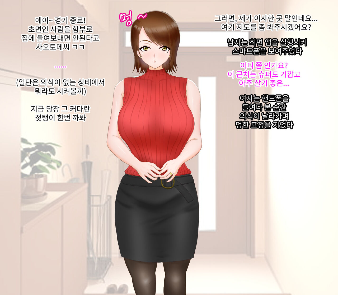 Hitodzuma Hattori Saimin Harenchi 「Satsuei-Kai」 page 4 full