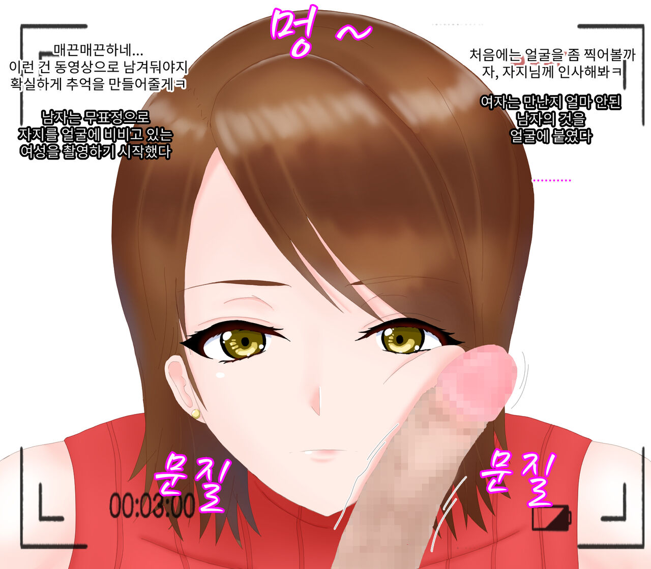 Hitodzuma Hattori Saimin Harenchi 「Satsuei-Kai」 page 7 full