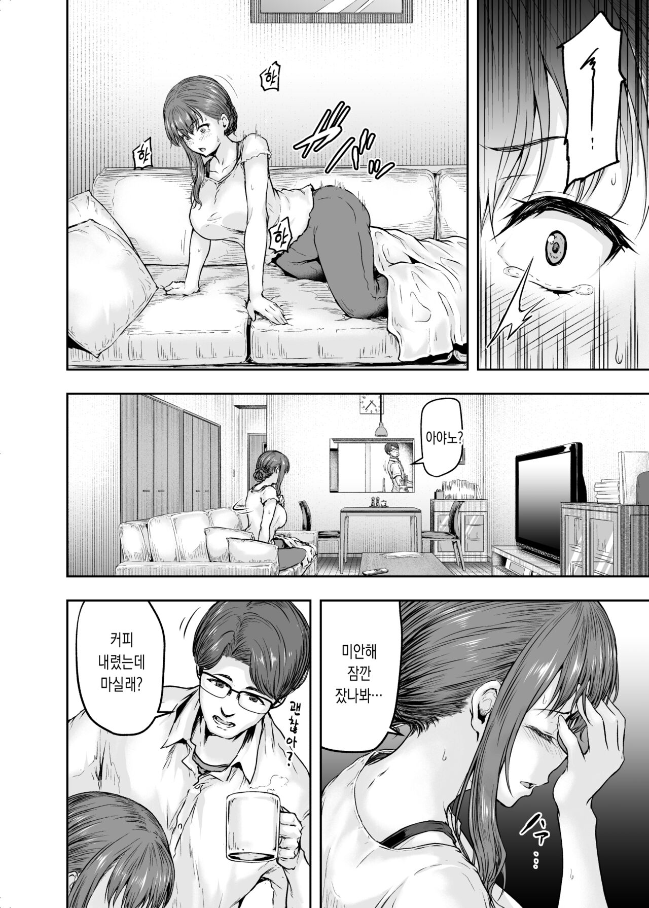 Watashi... Kaerare Chaimashita. 2 -Arasa OL ga Yarichin Daigakusei-tachi no Chinpo ni Dohamari suru made | 저…바뀌어져 버렸습니다2 30대 OL이 금태양 대학생들의 자지에 푹 빠질 때까지 page 5 full