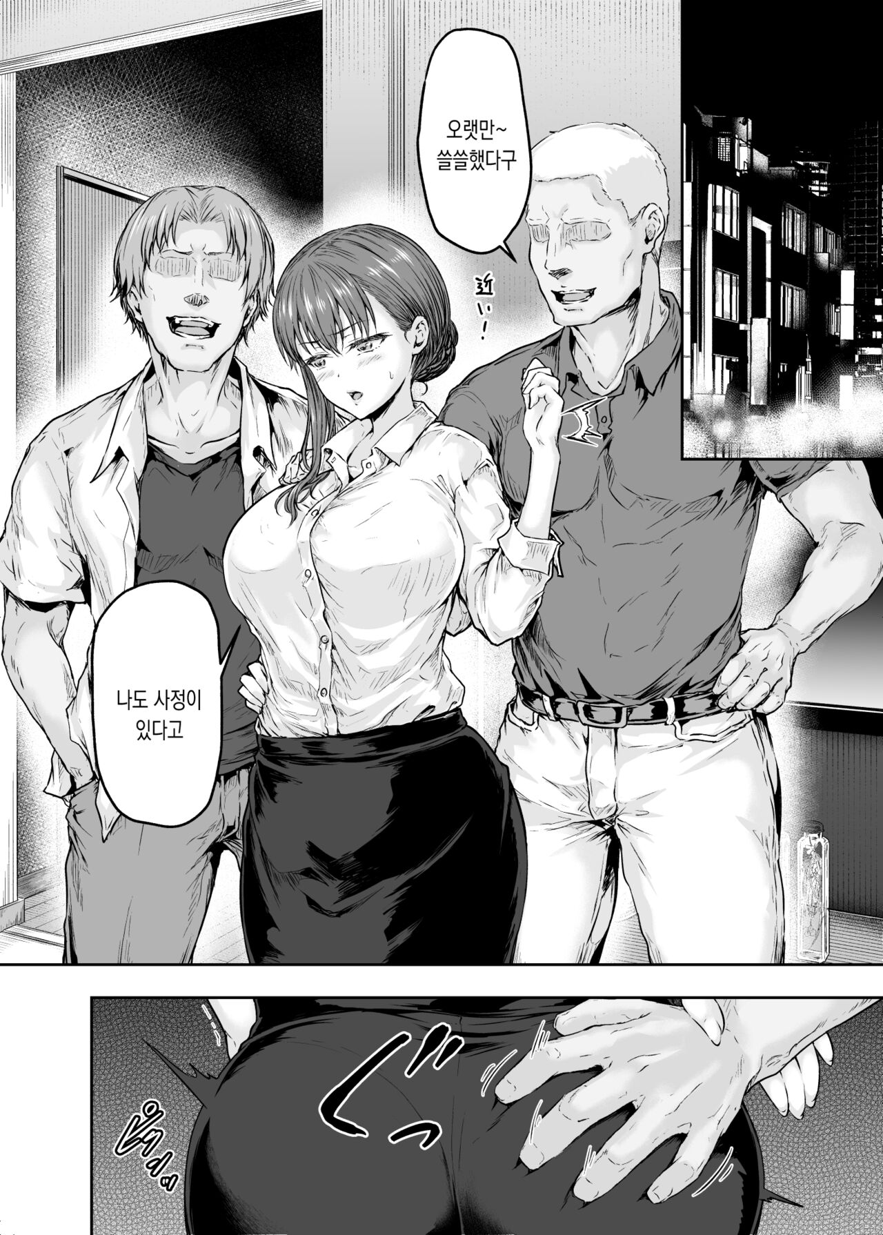 Watashi... Kaerare Chaimashita. 2 -Arasa OL ga Yarichin Daigakusei-tachi no Chinpo ni Dohamari suru made | 저…바뀌어져 버렸습니다2 30대 OL이 금태양 대학생들의 자지에 푹 빠질 때까지 page 7 full
