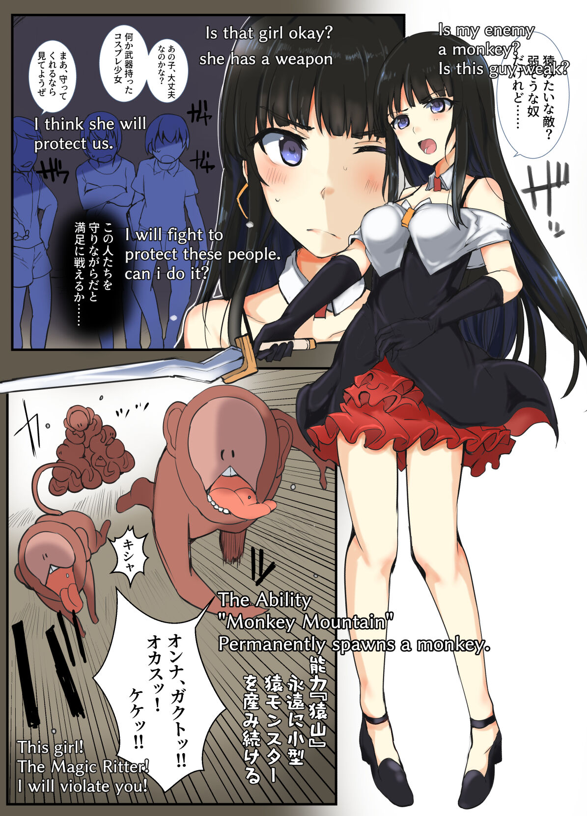魔術学徒ユウコ、ｖｓ猿山クリーチャー page 8 full