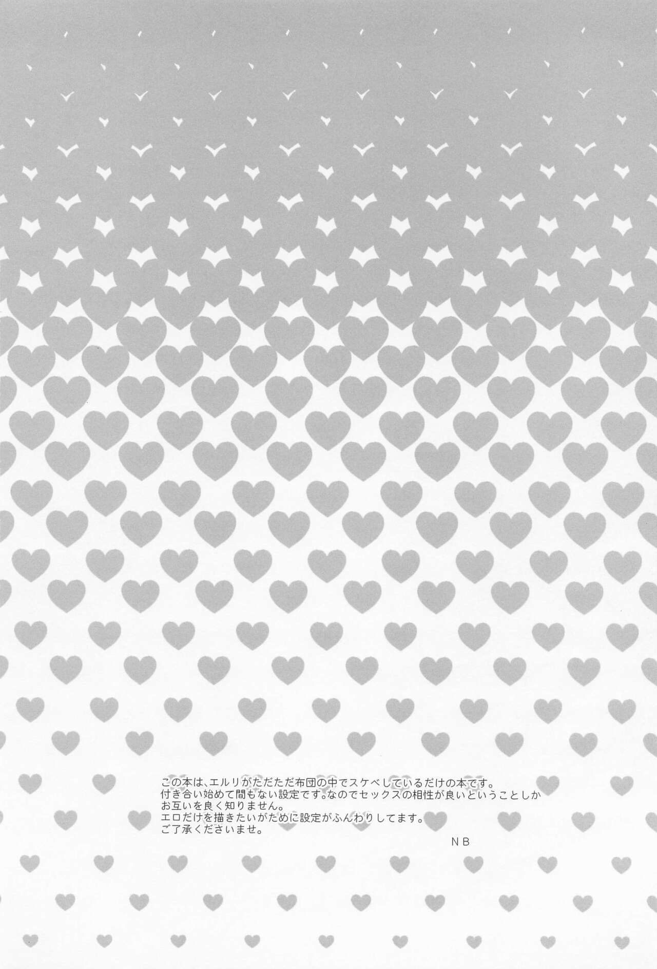 Futon no Naka no Nettaiya page 3 full