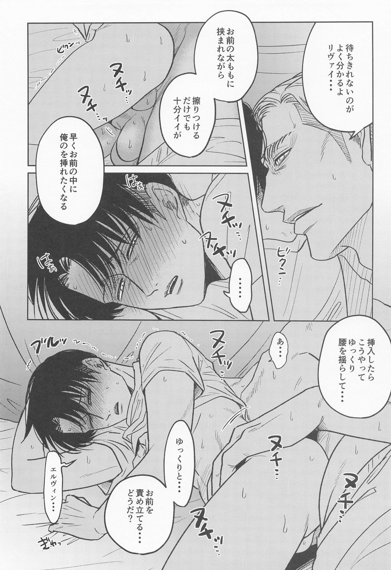 Futon no Naka no Nettaiya page 7 full