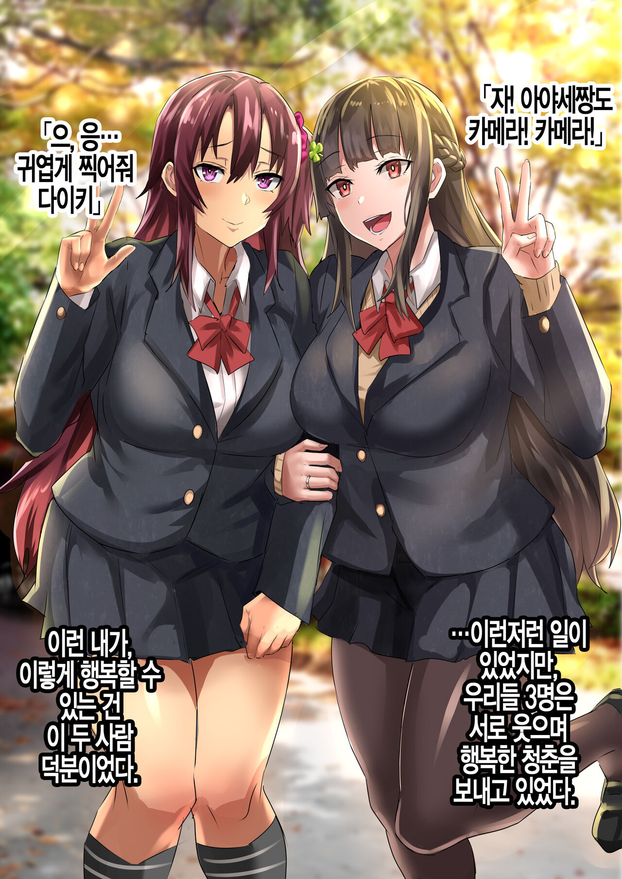 Kanojo to Osananajimi ga Gaijin NTR | 여친과 소꿉친구가 외국인 NTR page 4 full