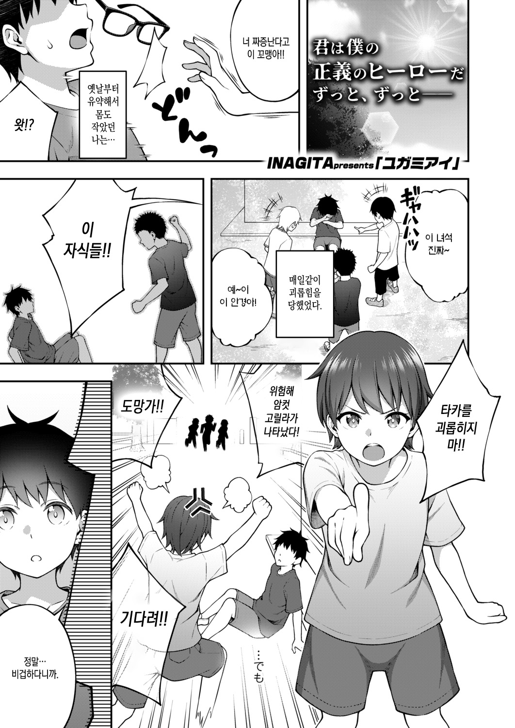 Yugami Ai page 1 full