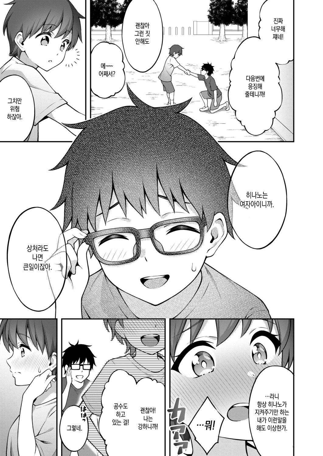 Yugami Ai page 5 full